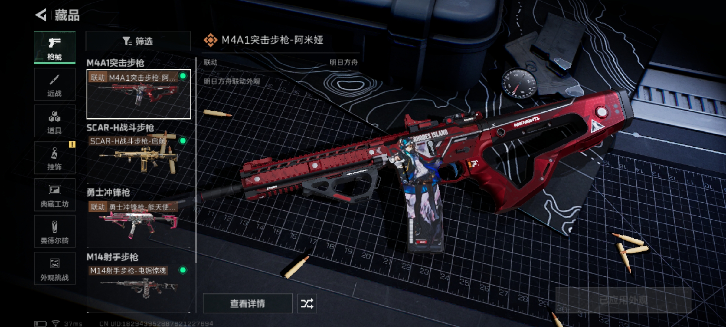 SJZCMW48000三角洲行动账号详情图7