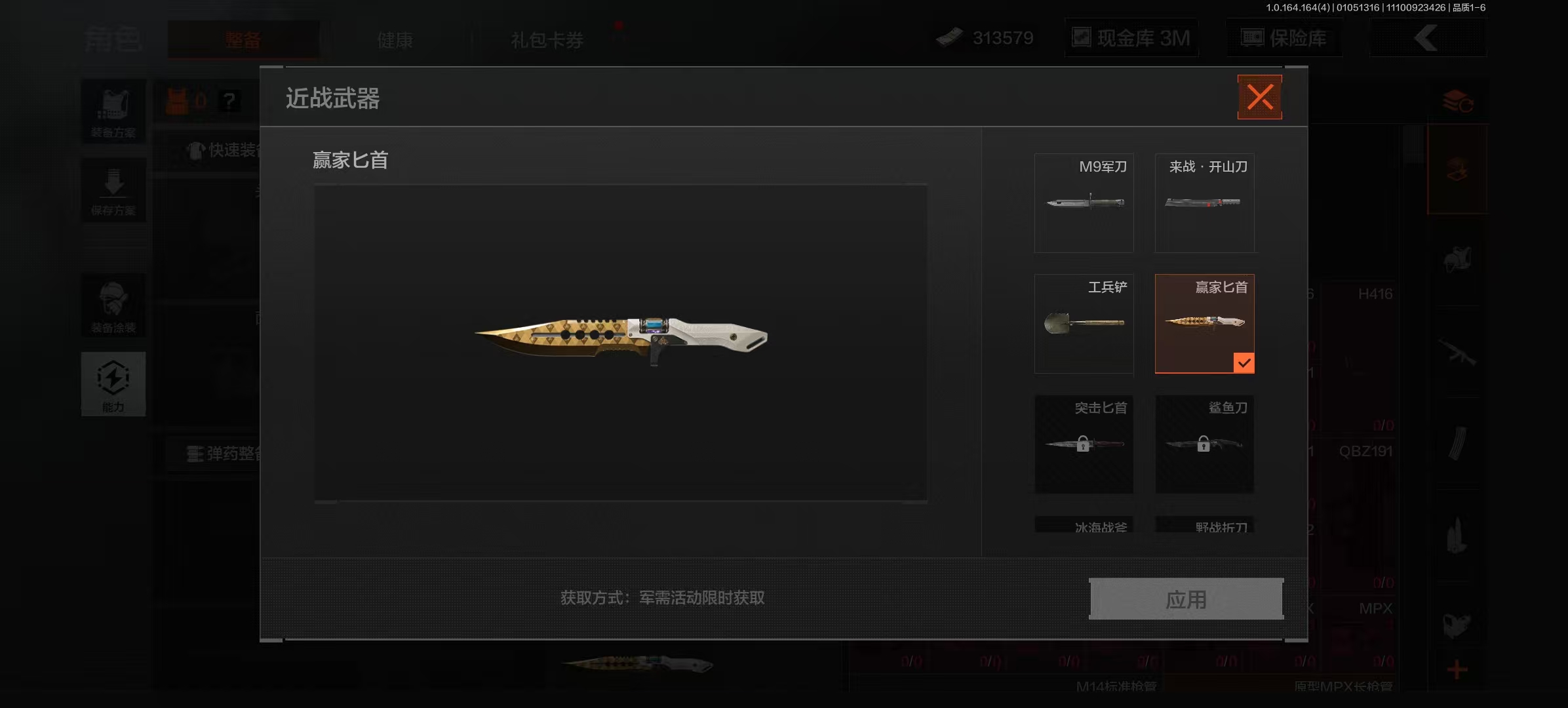 AQCMW41927暗区突围账号详情图4