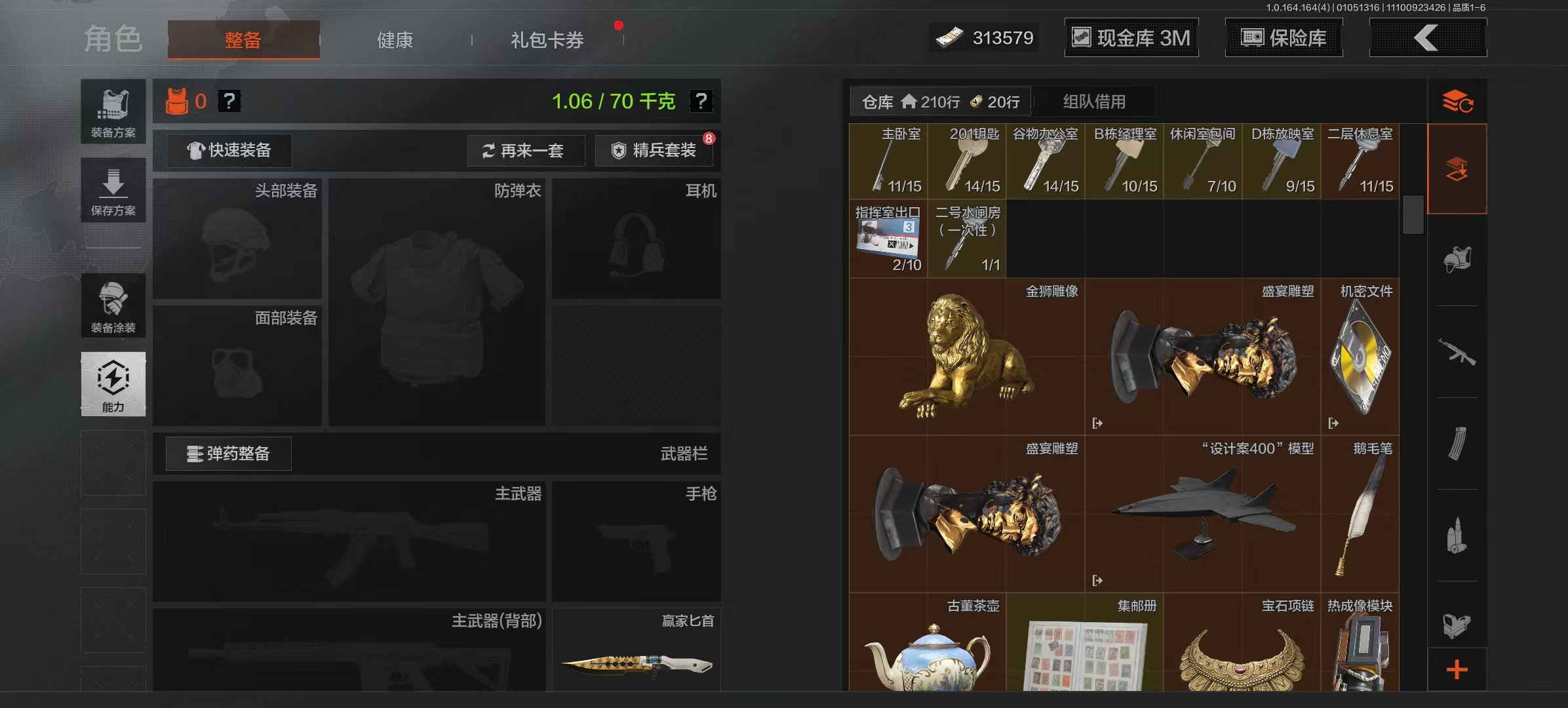 AQCMW41927暗区突围账号详情图9