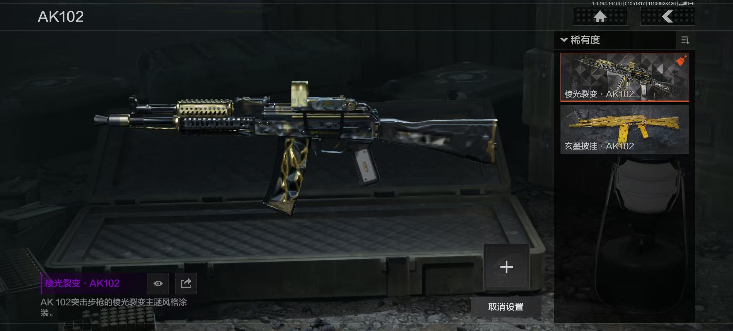 AQCMW41927暗区突围账号详情图14