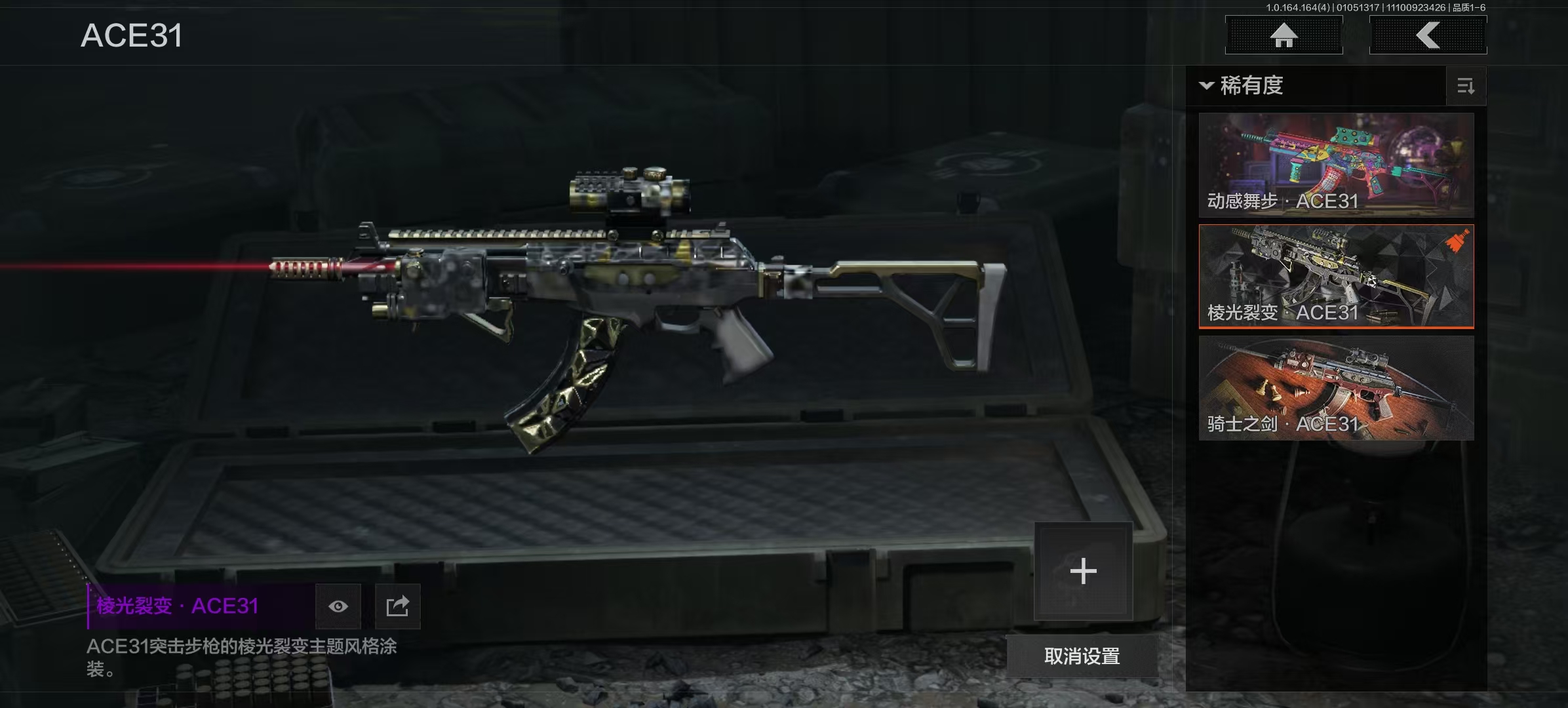 AQCMW41927暗区突围账号详情图17