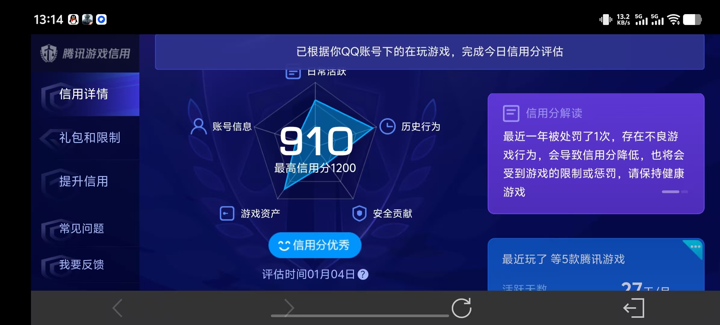 AQCMW41927暗区突围账号详情图24
