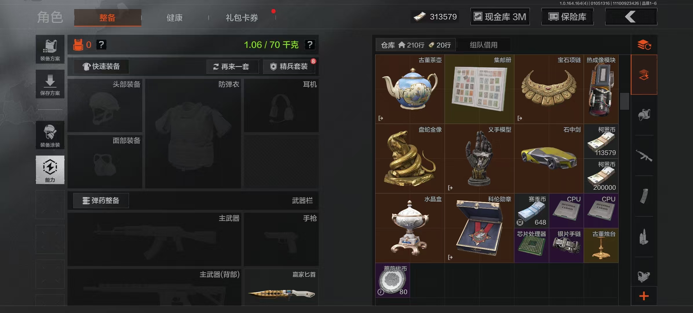 AQCMW41927暗区突围账号详情图10