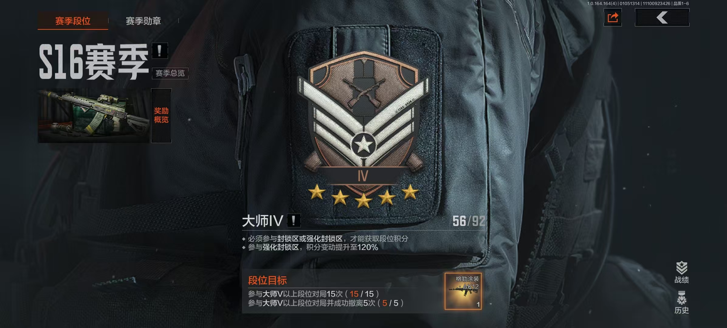 AQCMW41927暗区突围账号详情图21