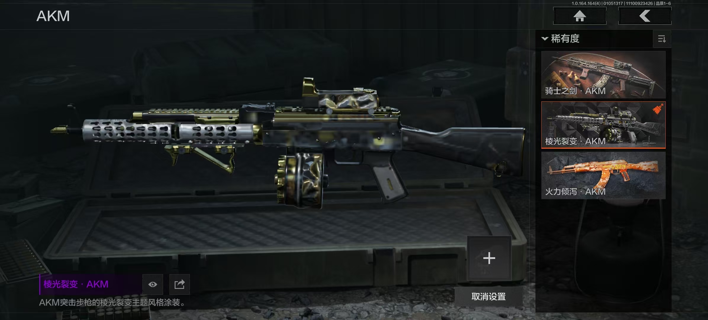 AQCMW41927暗区突围账号详情图11