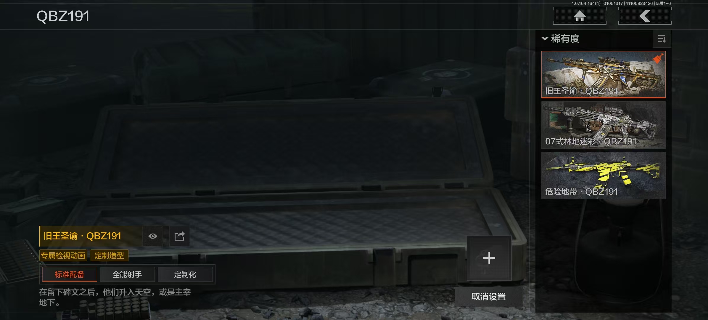 AQCMW41927暗区突围账号详情图7