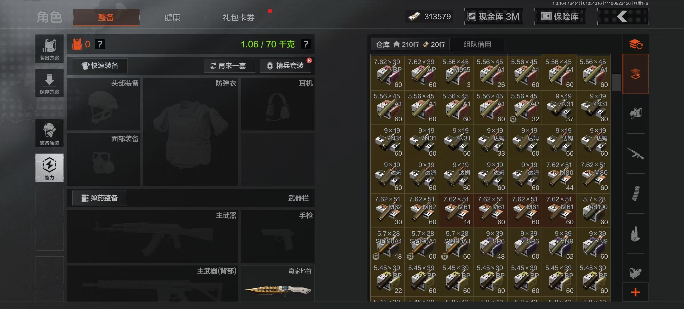 AQCMW41927暗区突围账号详情图8