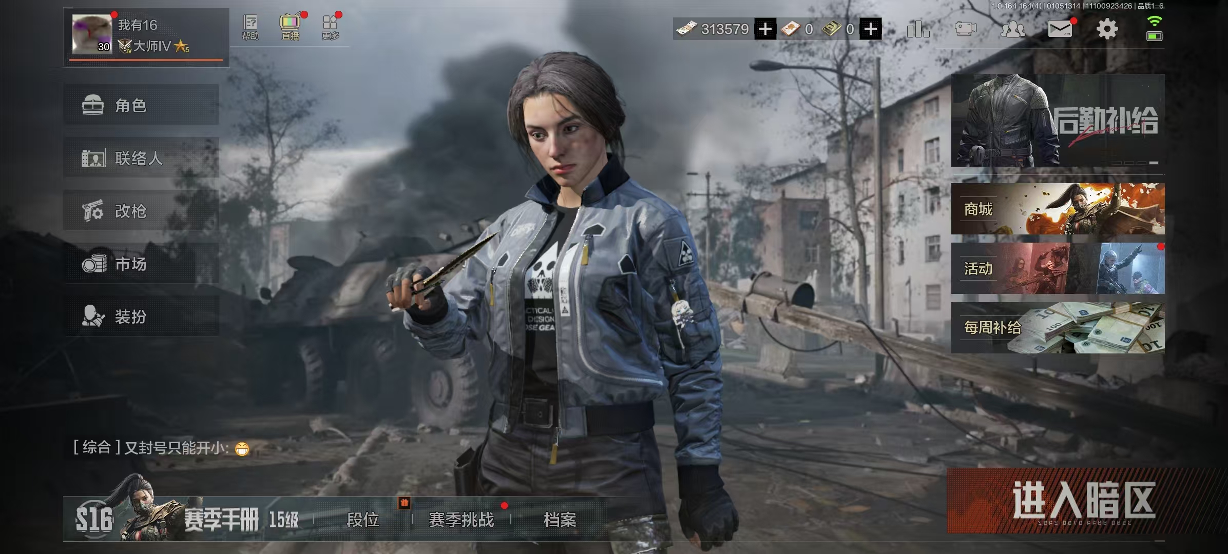 AQCMW41927暗区突围账号详情图3