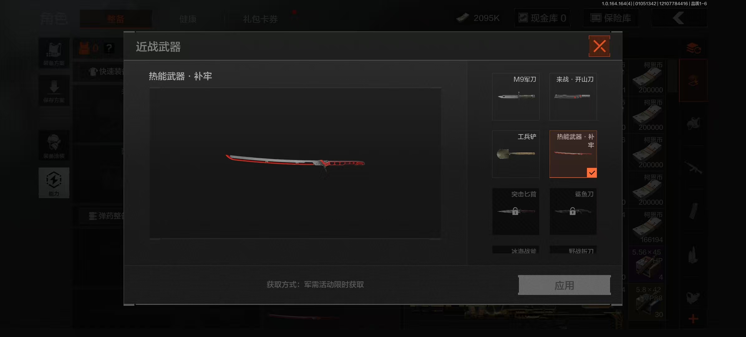 AQQM41719暗区突围账号详情图7