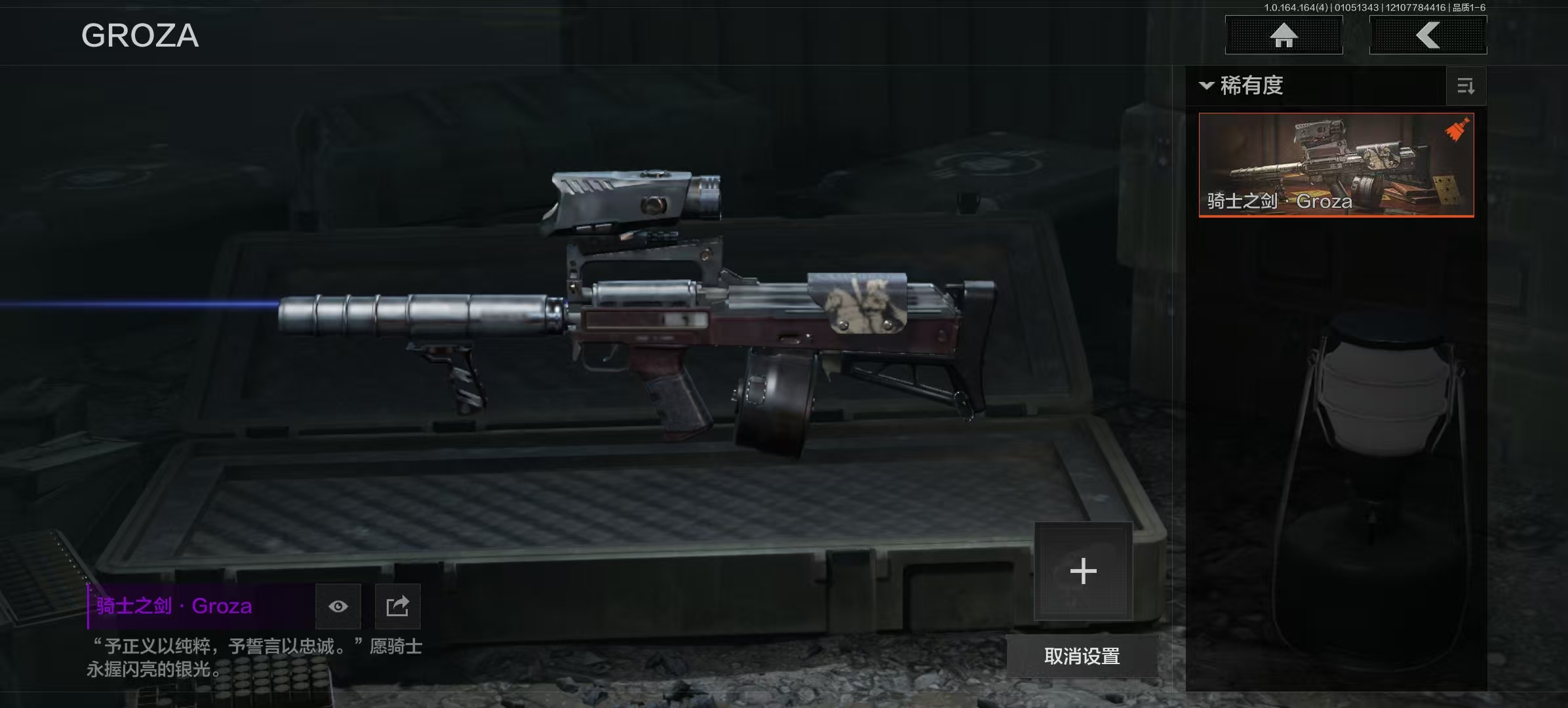 AQQM41719暗区突围账号详情图13