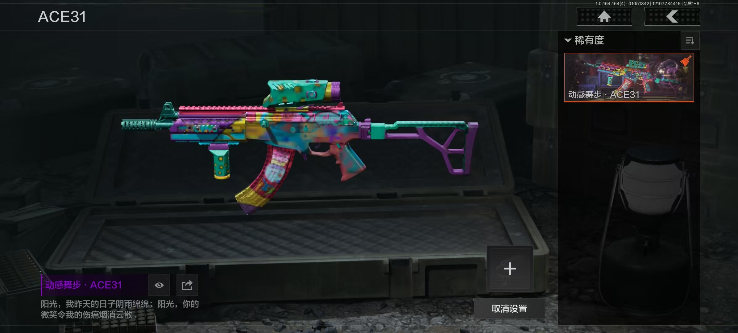 AQQM41719暗区突围账号详情图12