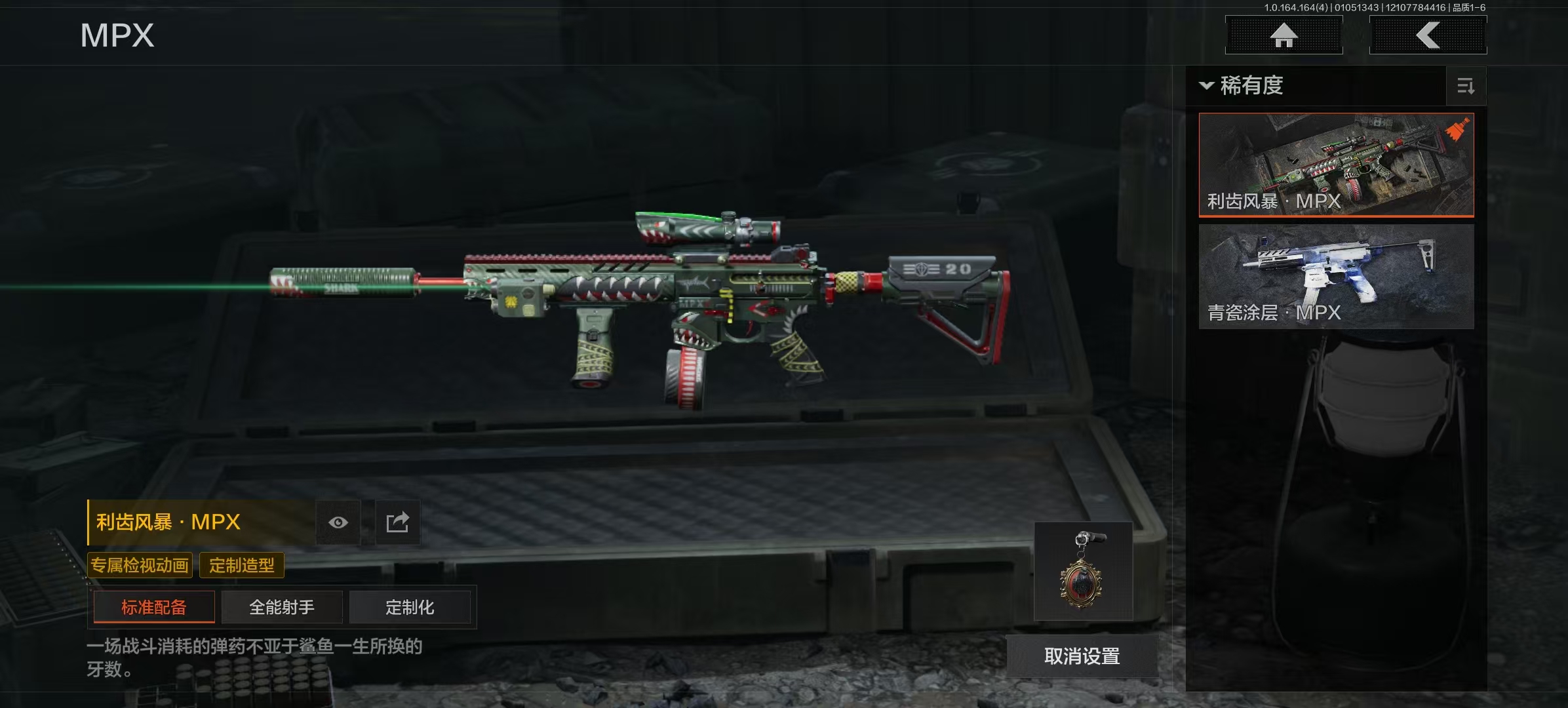 AQQM41719暗区突围账号详情图15