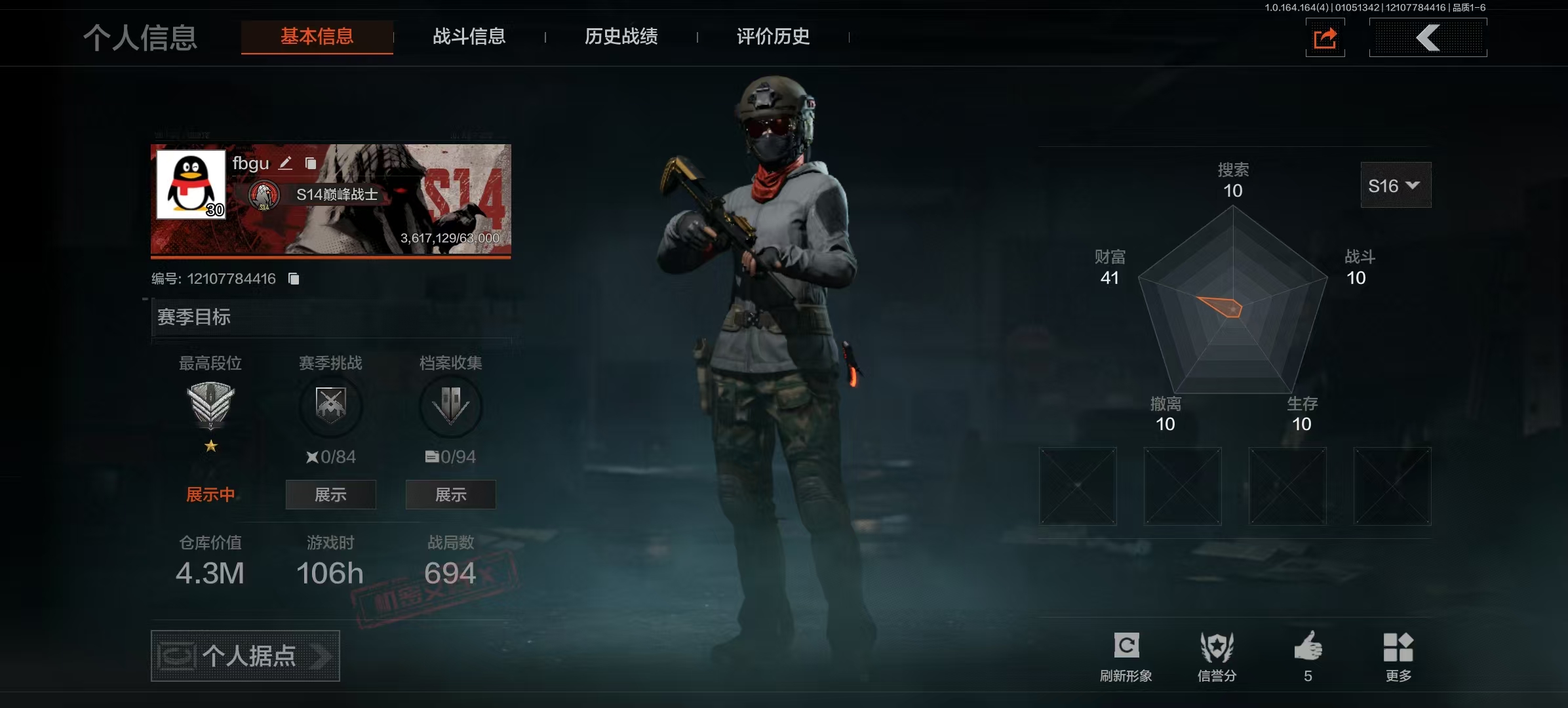 AQQM41719暗区突围账号详情图4