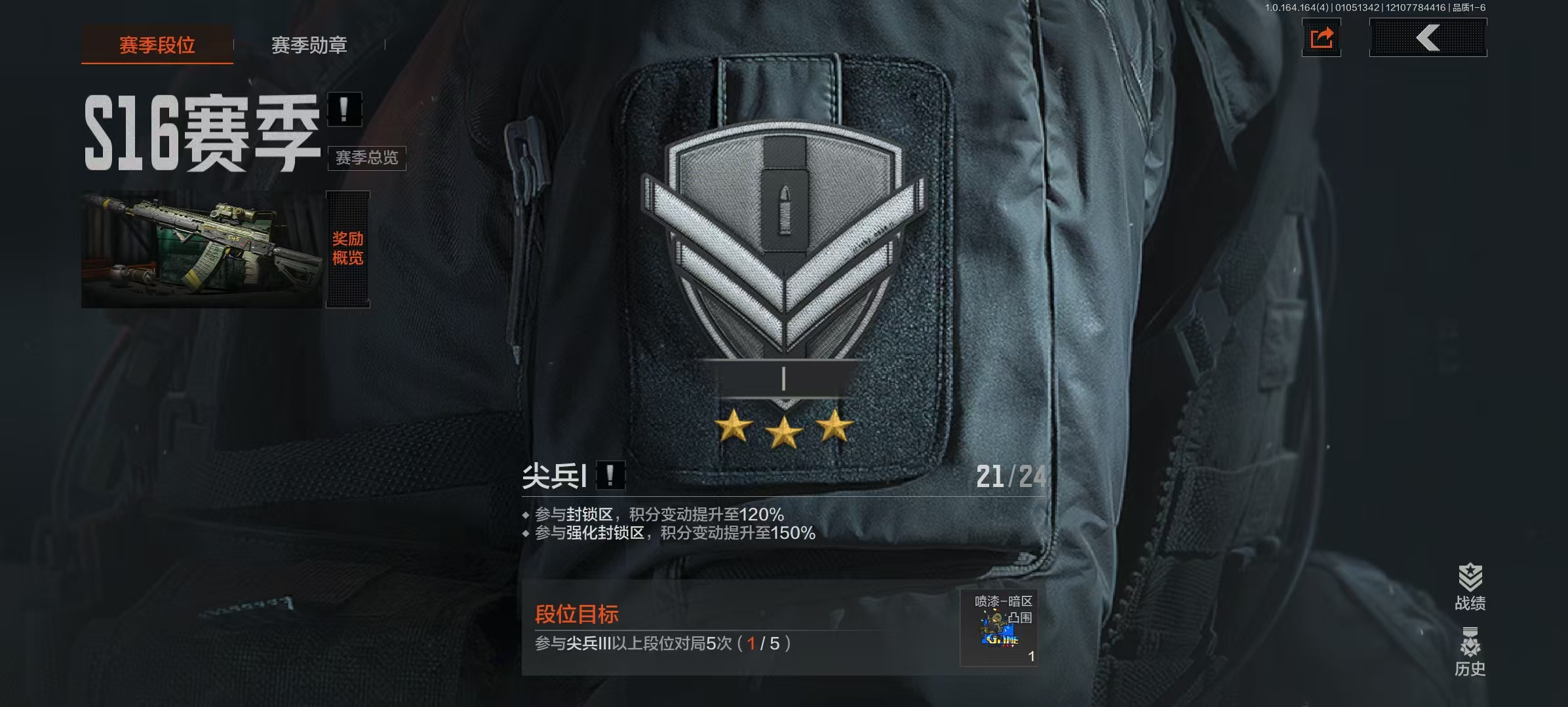 AQQM41719暗区突围账号详情图9