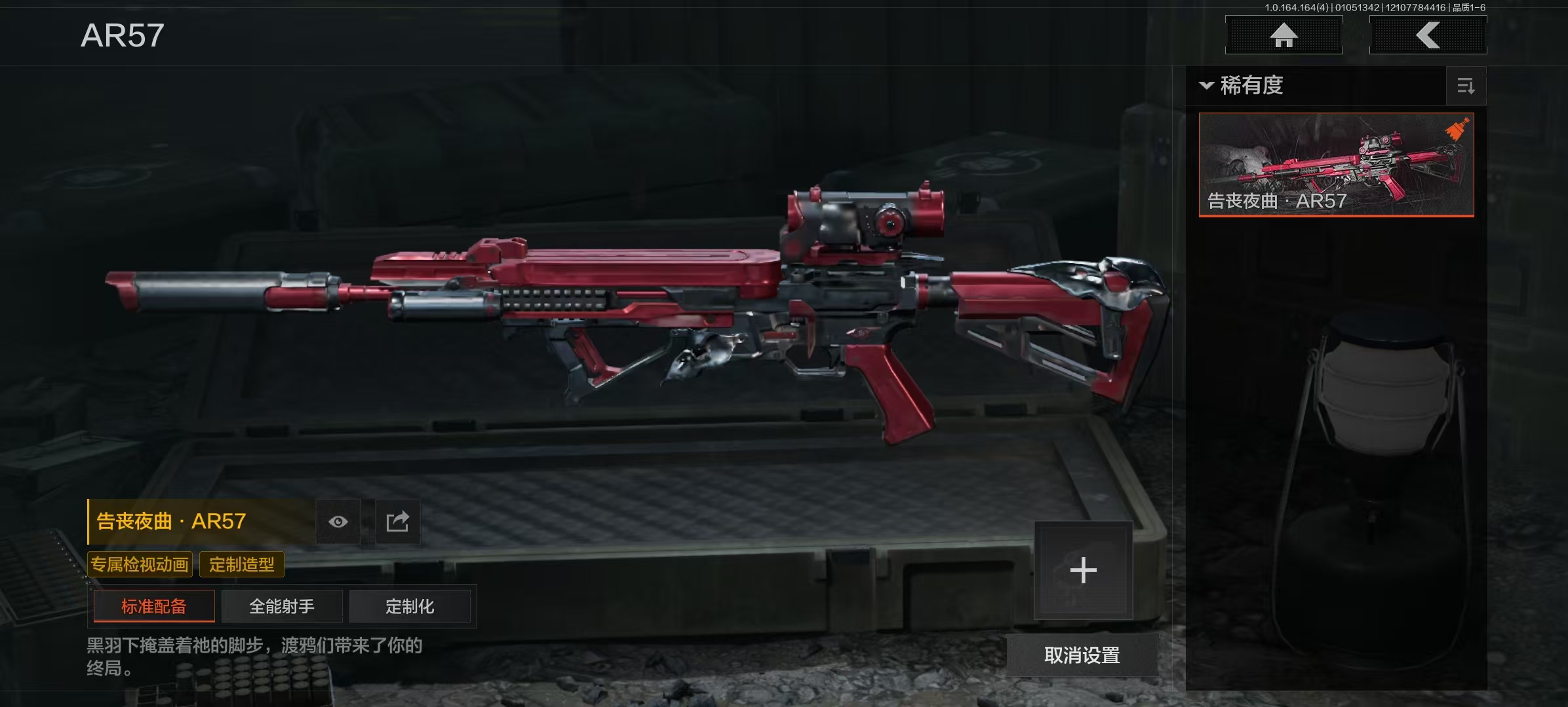 AQQM41719暗区突围账号详情图11