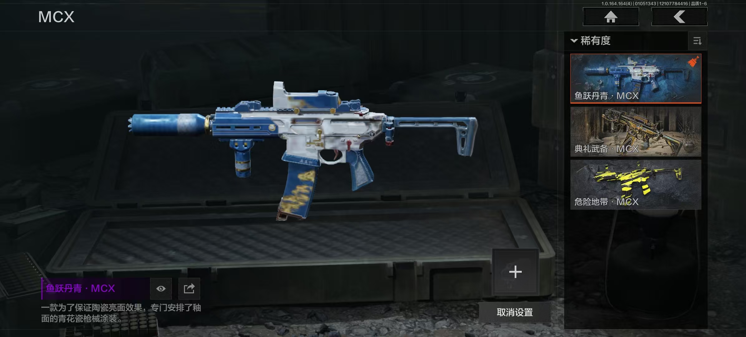 AQQM41719暗区突围账号详情图14