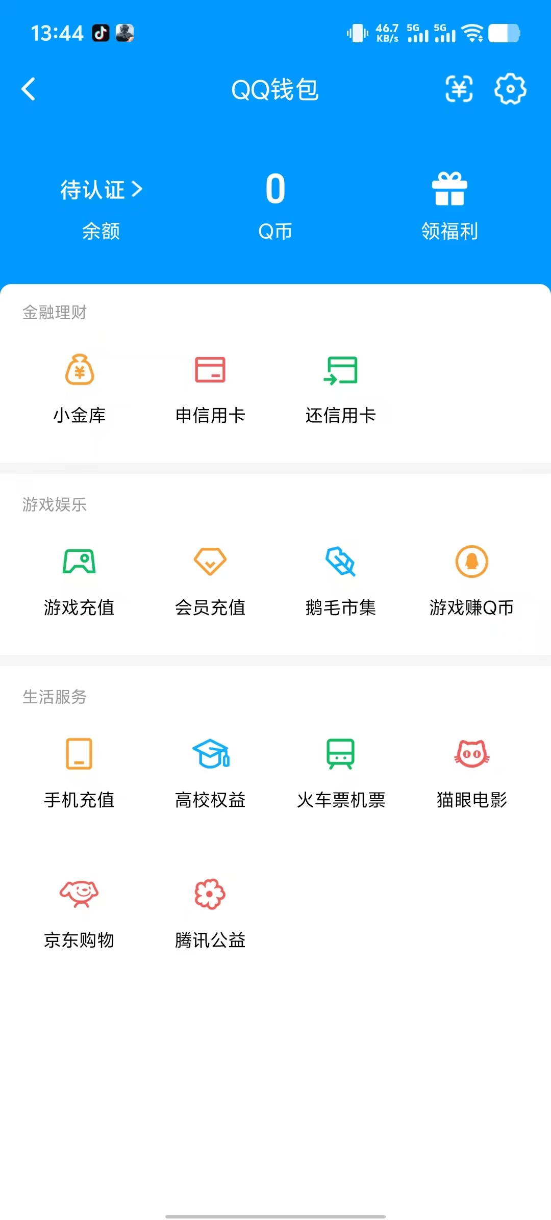 AQQM41719暗区突围账号详情图21