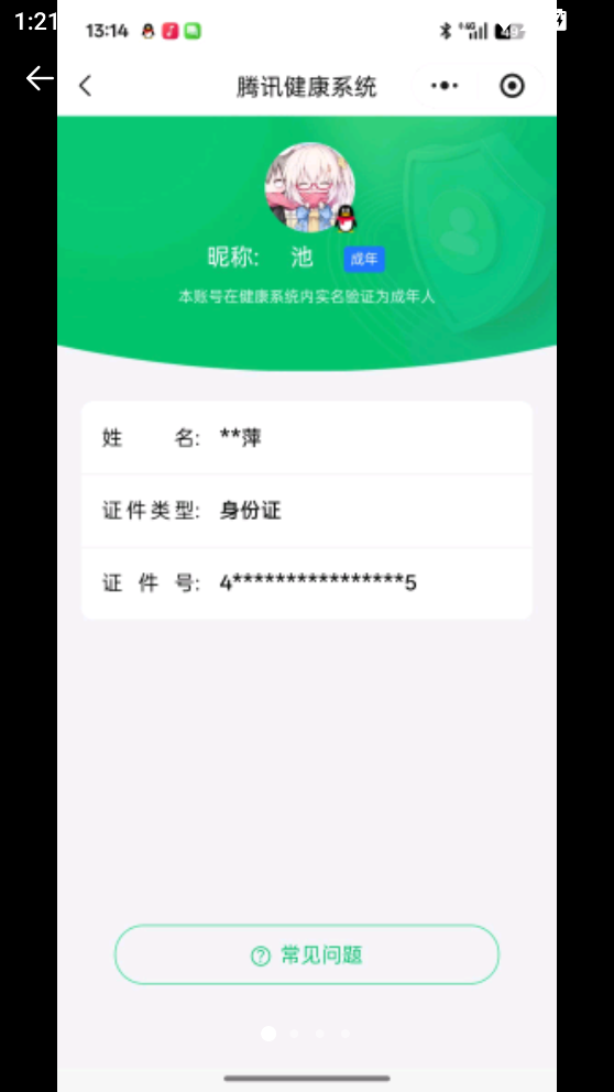 AQCMW41927暗区突围账号详情图23