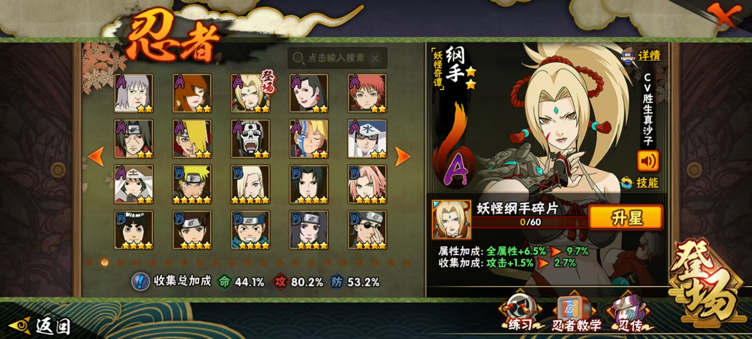 HYQM42168火影忍者账号详情图5