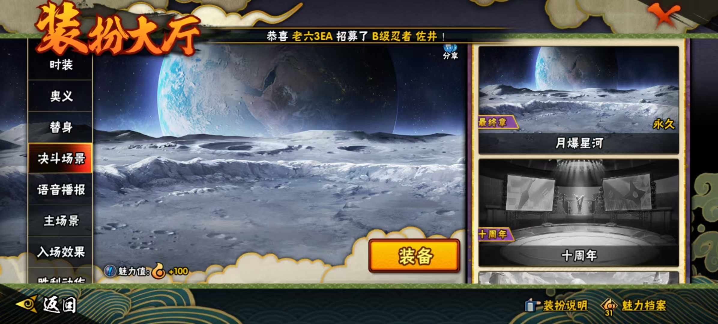 HYQM42168火影忍者账号详情图18