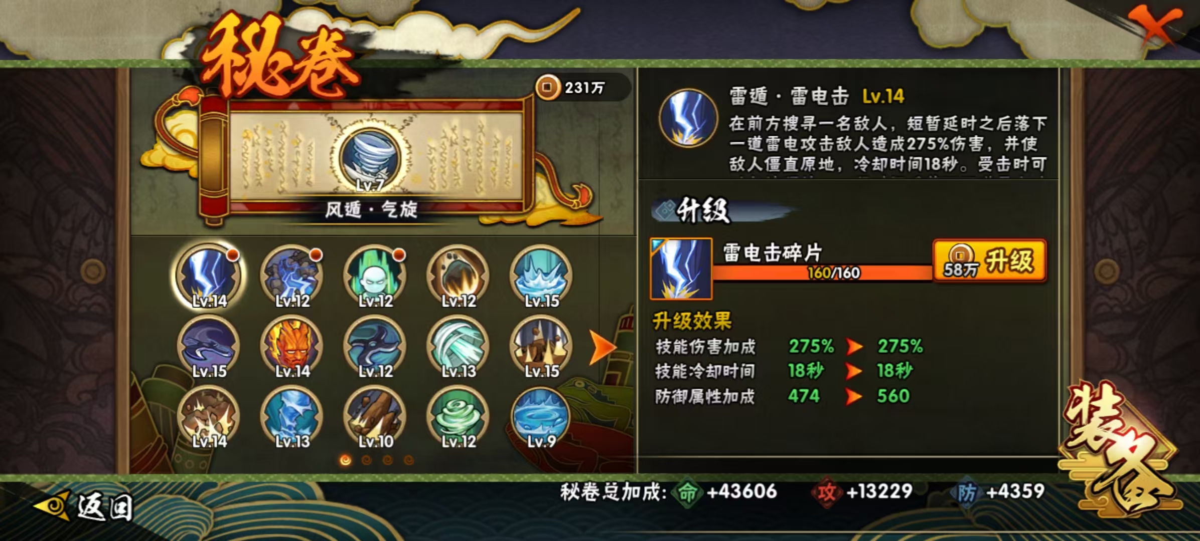 HYQM42168火影忍者账号详情图12