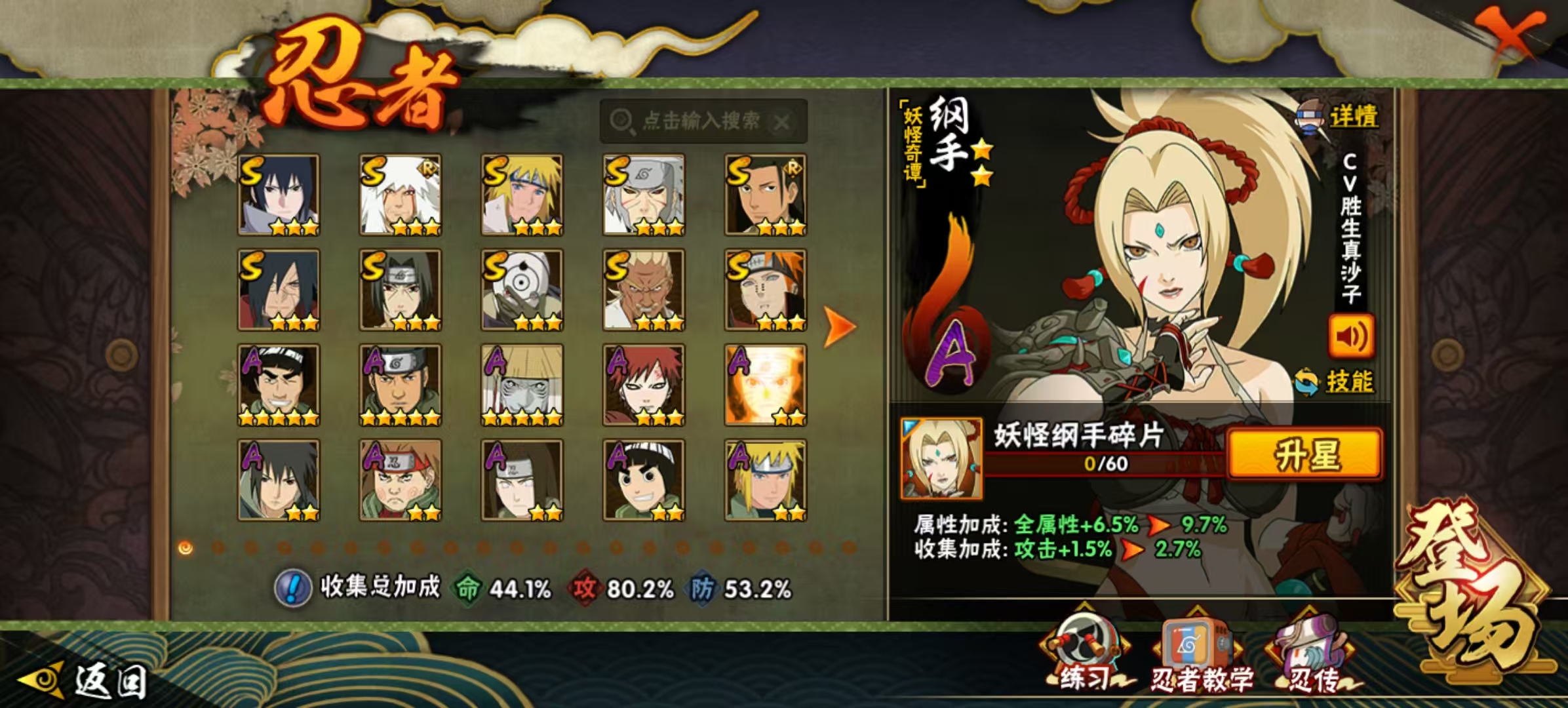 HYQM42168火影忍者账号详情图6