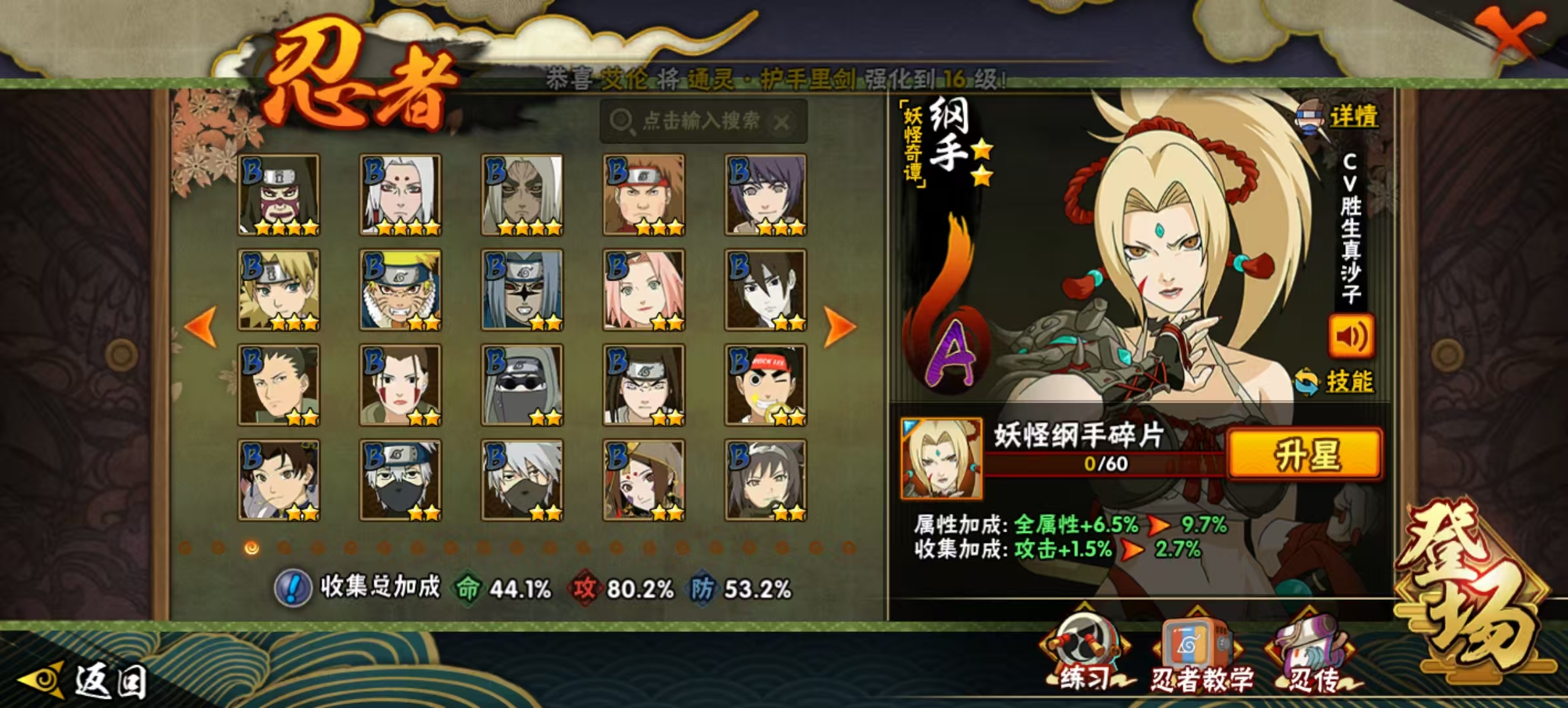 HYQM42168火影忍者账号详情图7