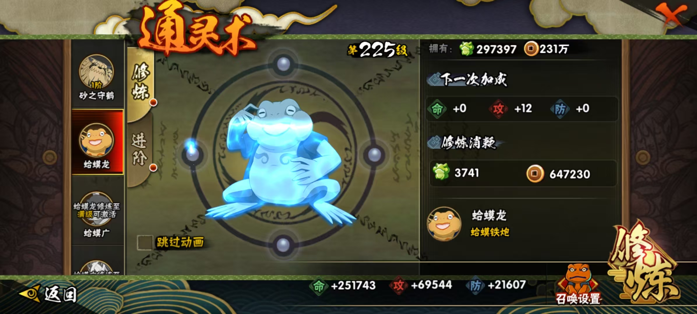 HYQM42168火影忍者账号详情图11