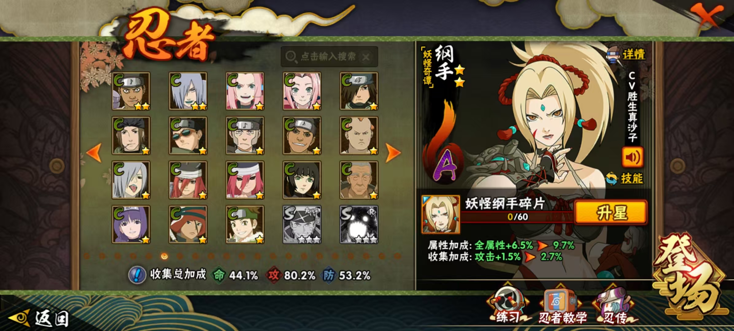 HYQM42168火影忍者账号详情图10