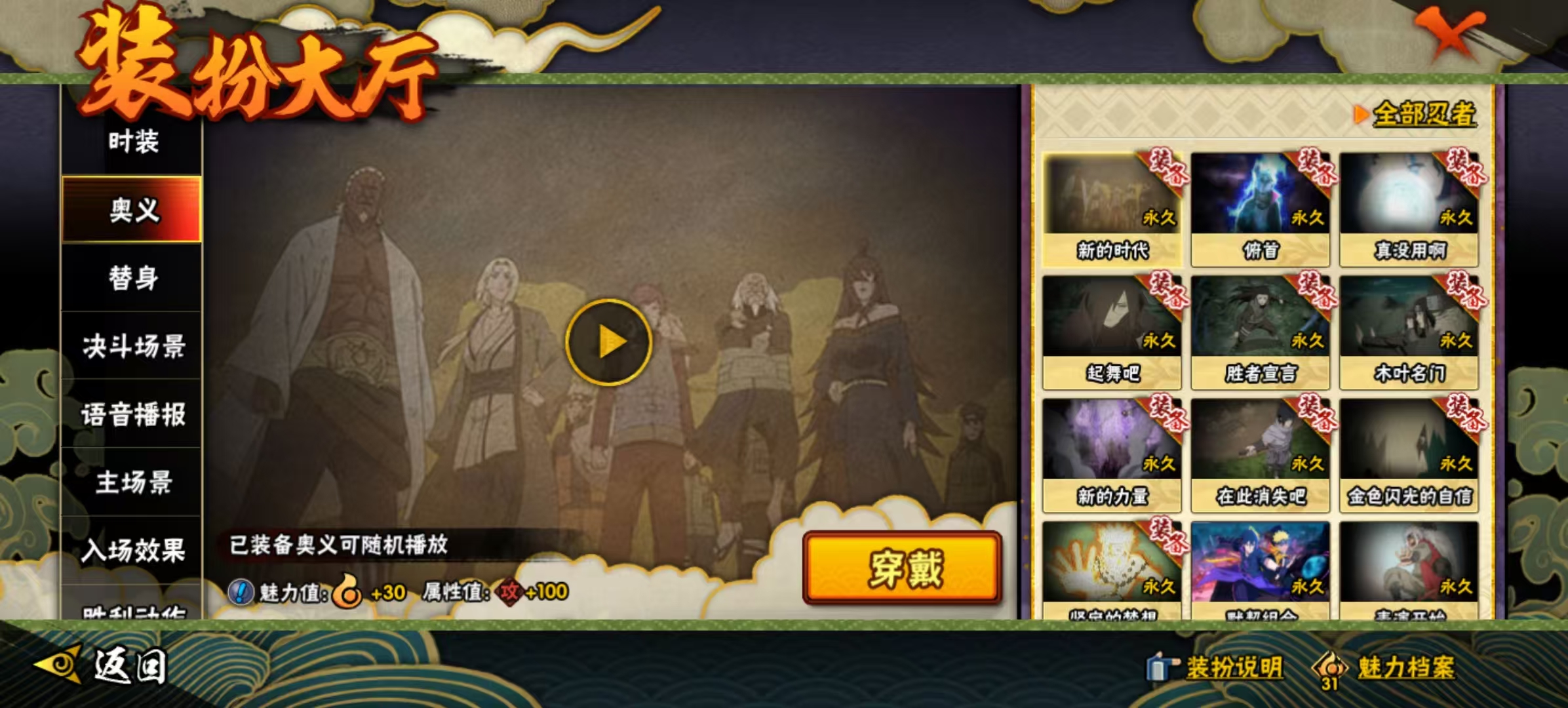 HYQM42168火影忍者账号详情图16