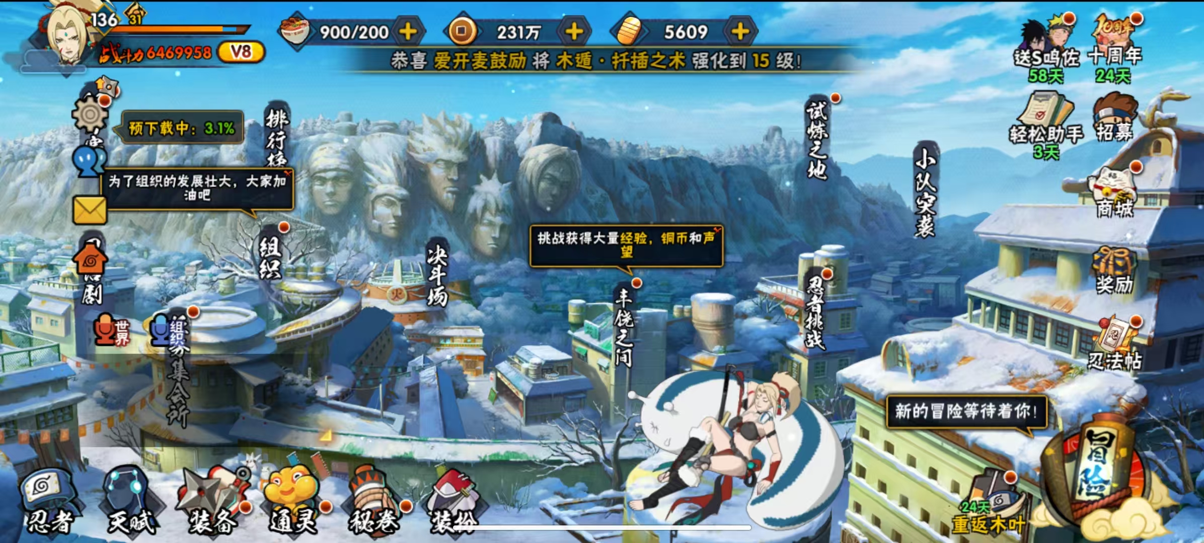 火影忍者账号安卓QQLHY5009+【区服】350【等级】136【S级数量】10【A级数量】21【B级数量】47【C级数