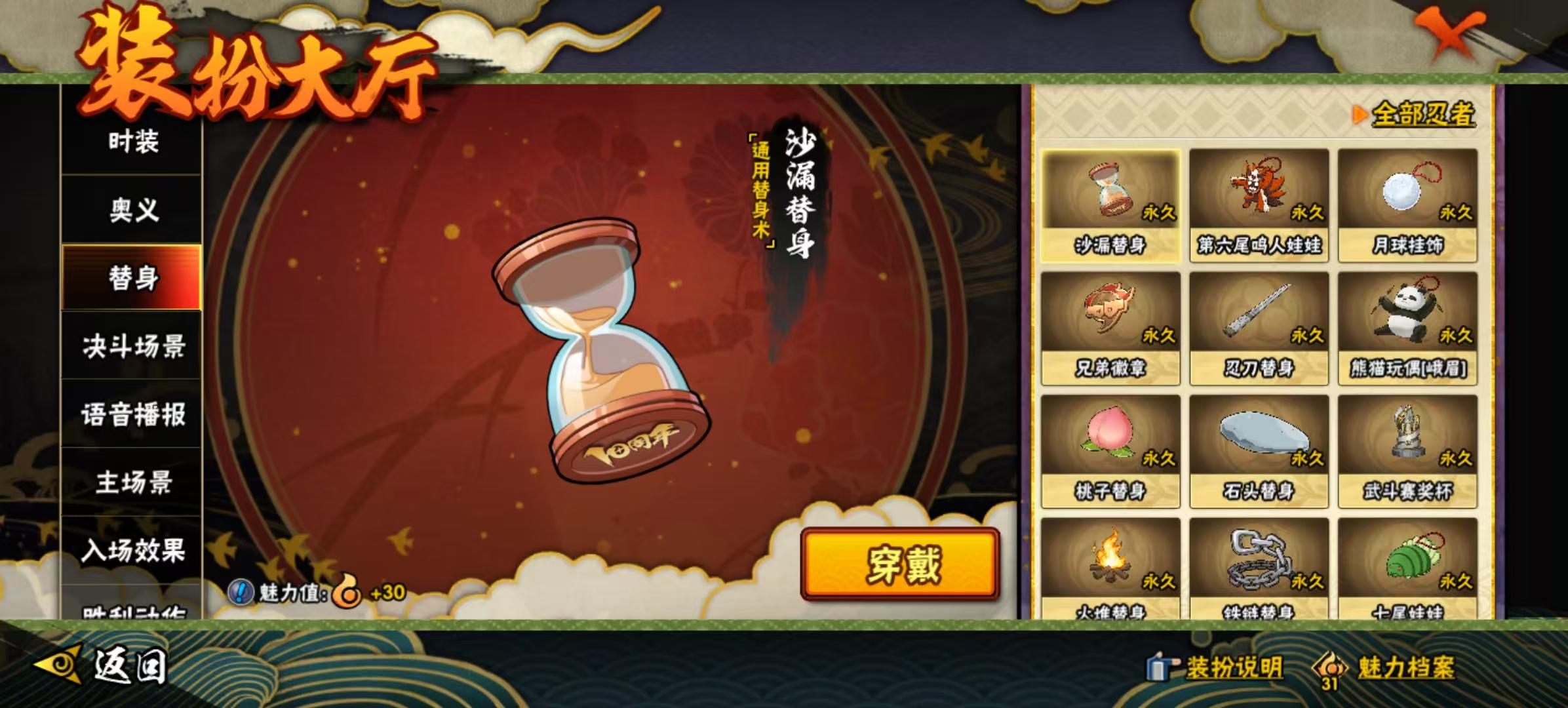 HYQM42168火影忍者账号详情图17