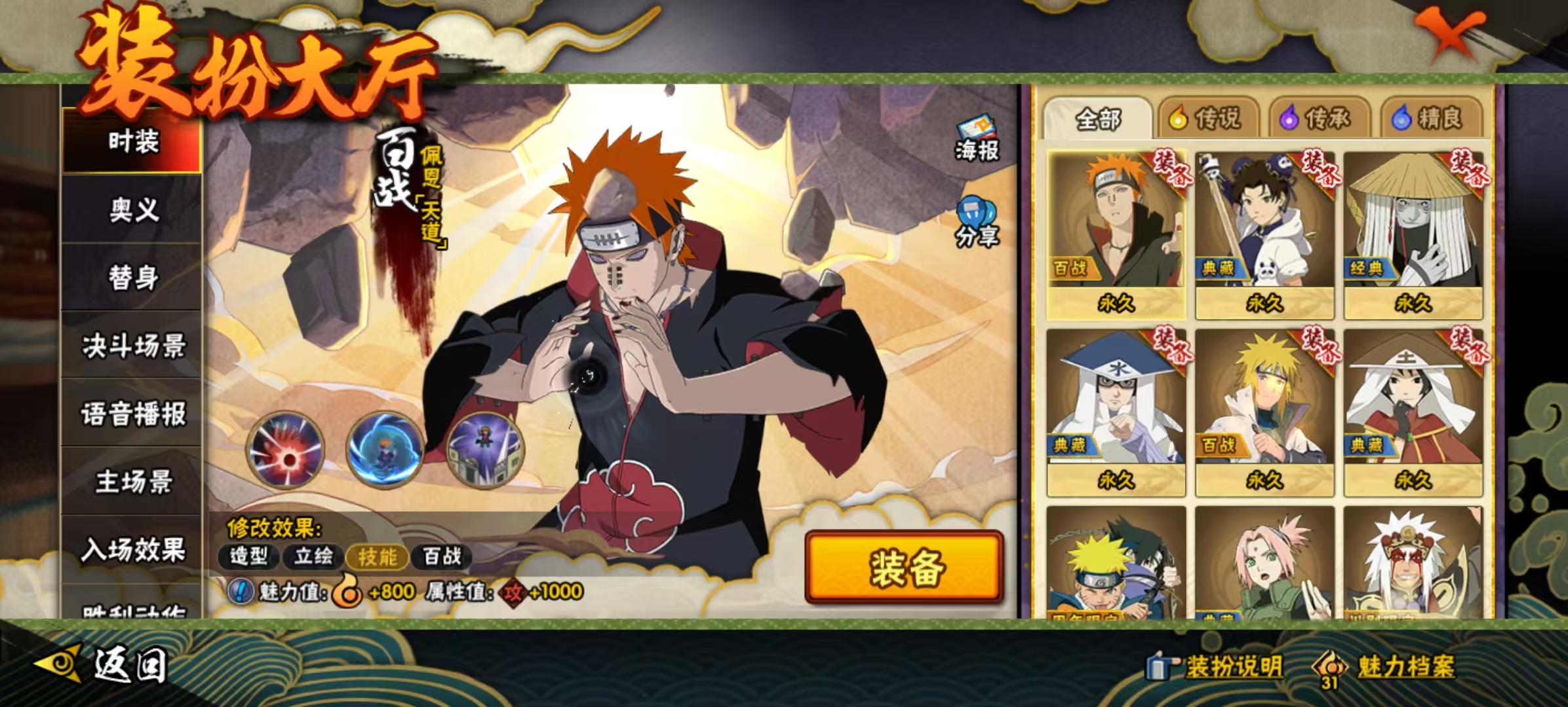 HYQM42168火影忍者账号详情图15