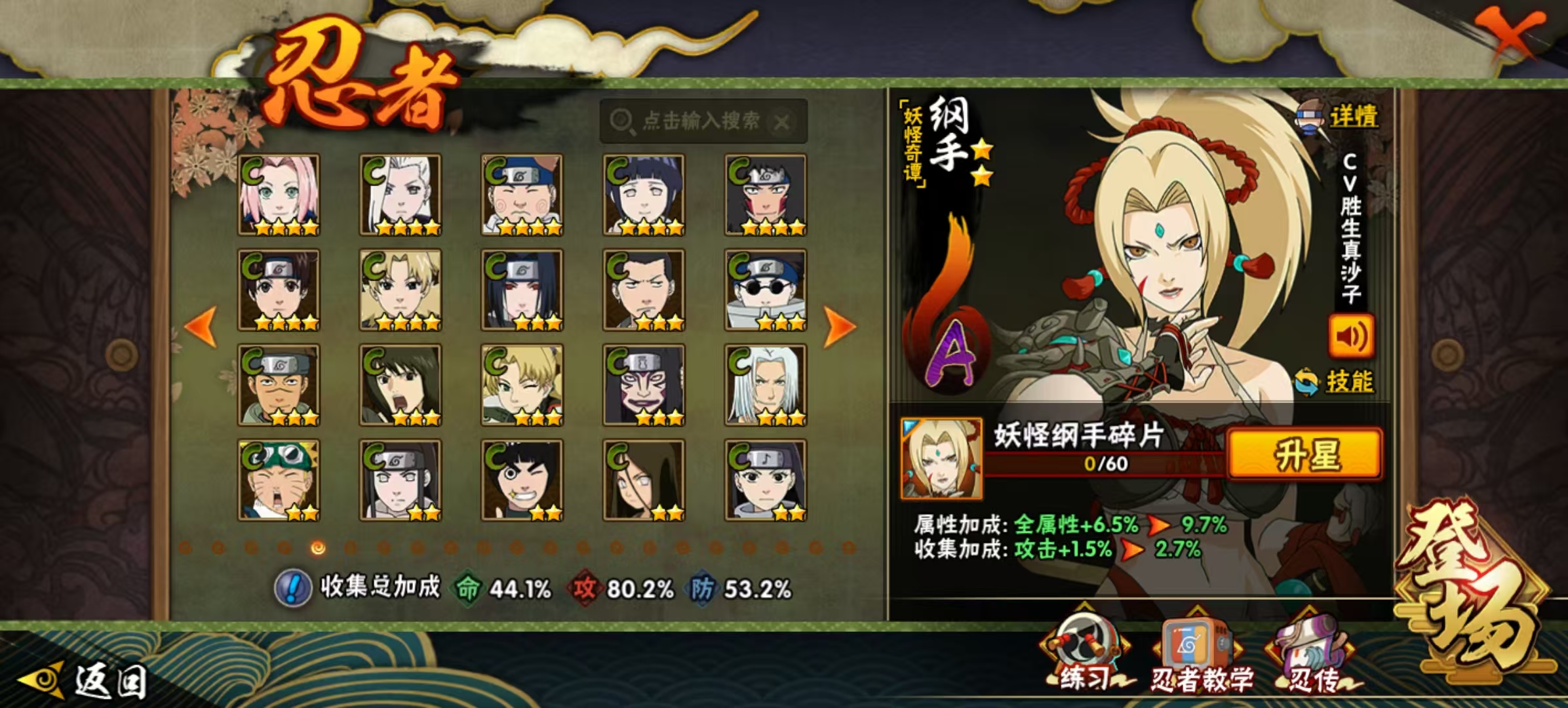 HYQM42168火影忍者账号详情图9