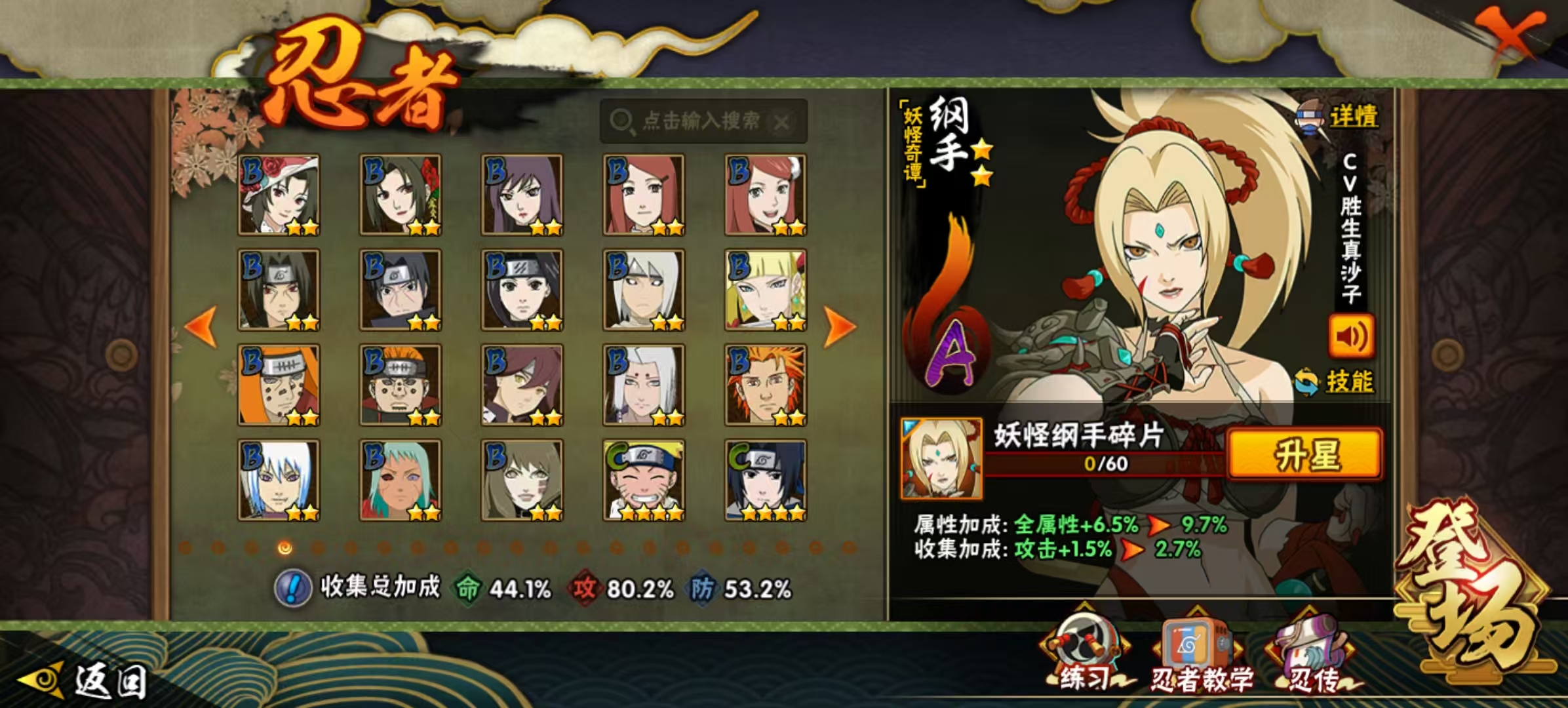 HYQM42168火影忍者账号详情图8