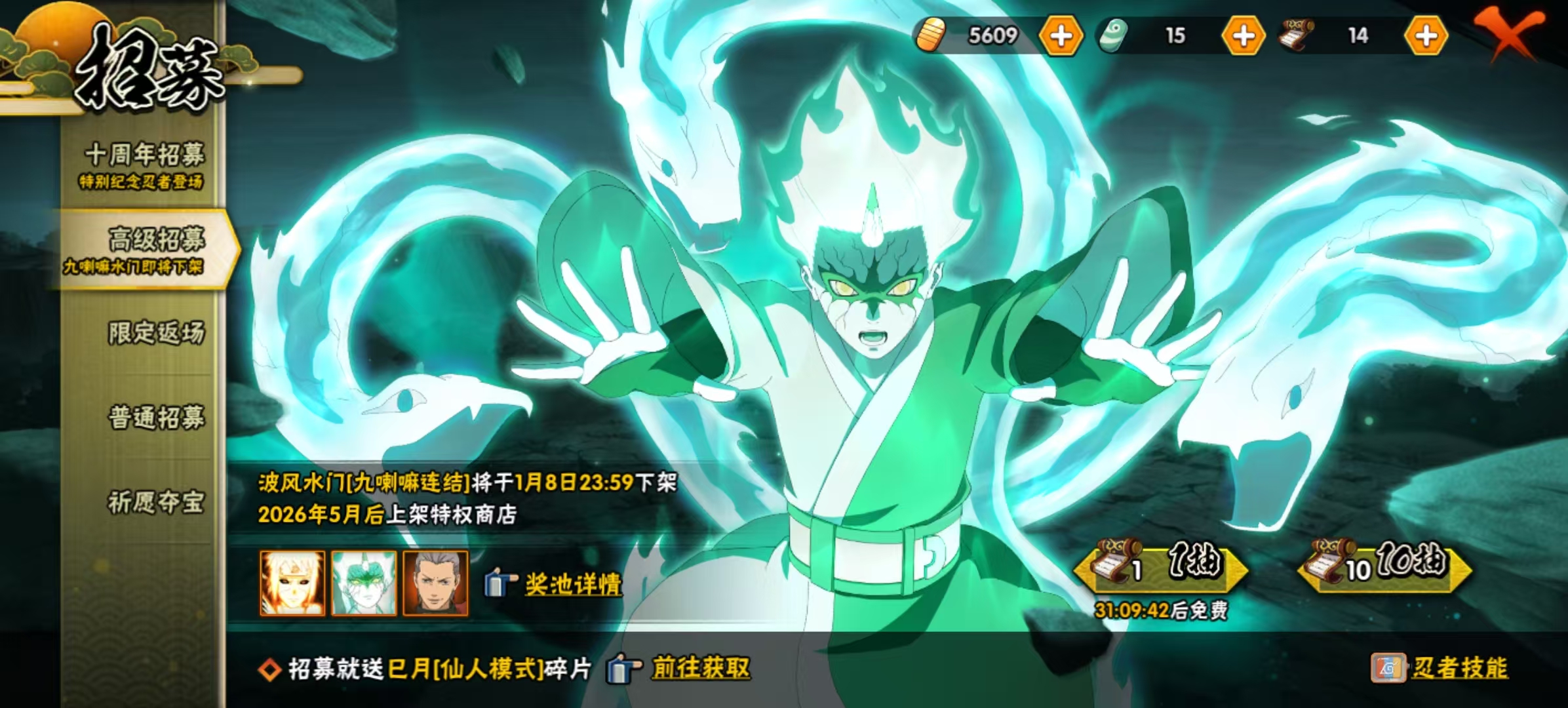 HYQM42168火影忍者账号详情图21