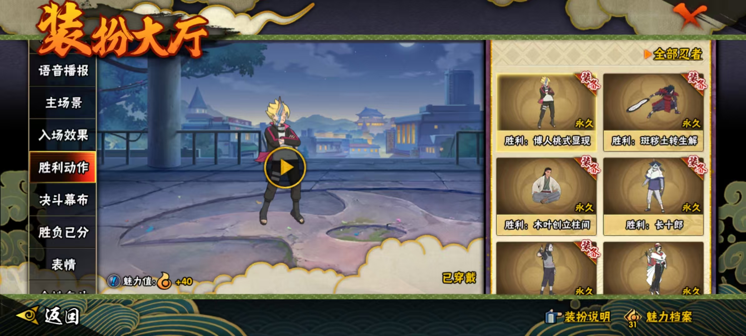 HYQM42168火影忍者账号详情图20