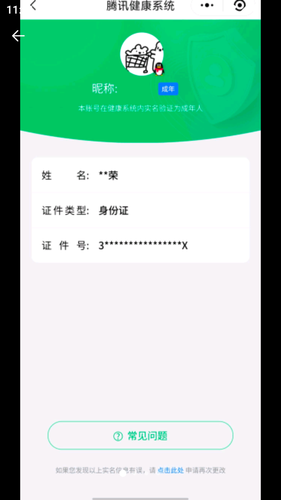 HYQM42168火影忍者账号详情图24