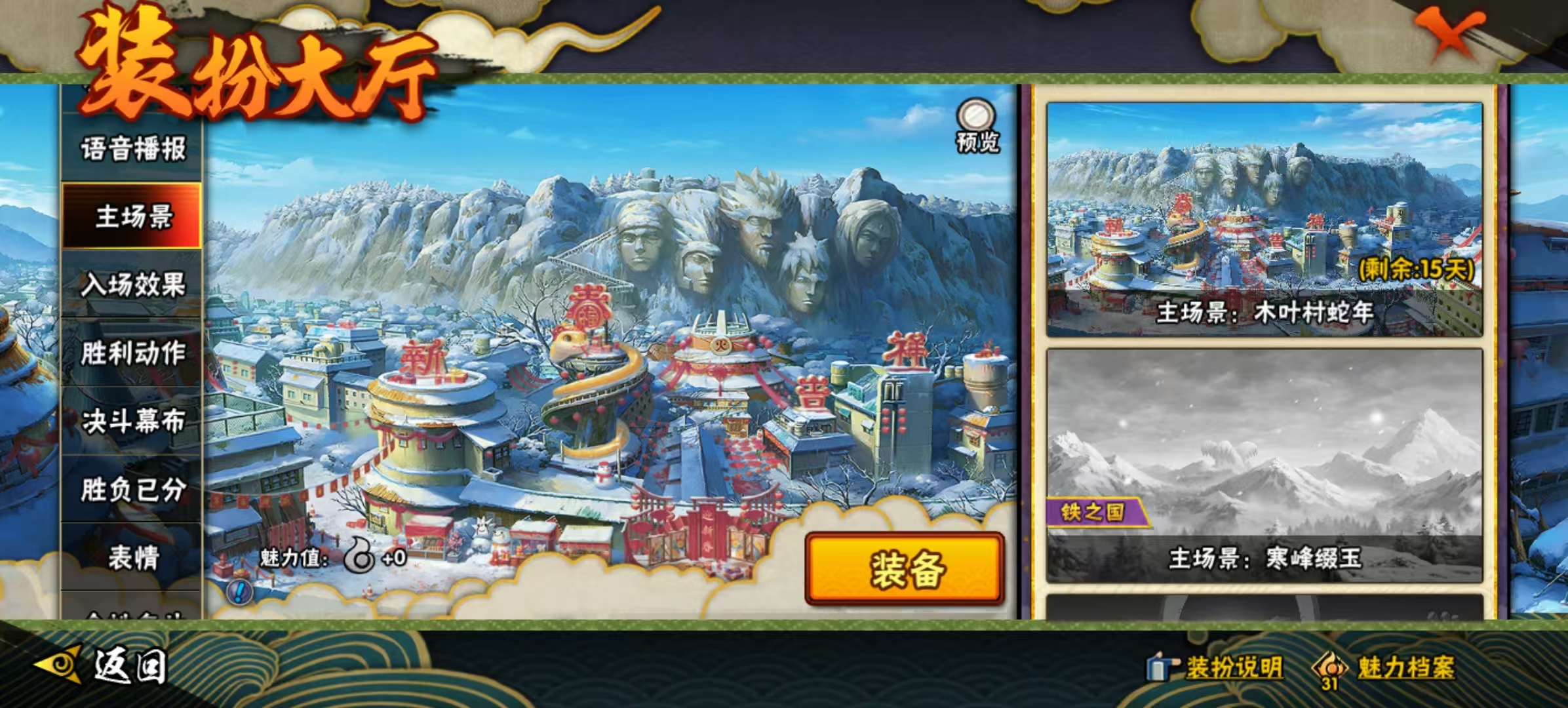 HYQM42168火影忍者账号详情图19