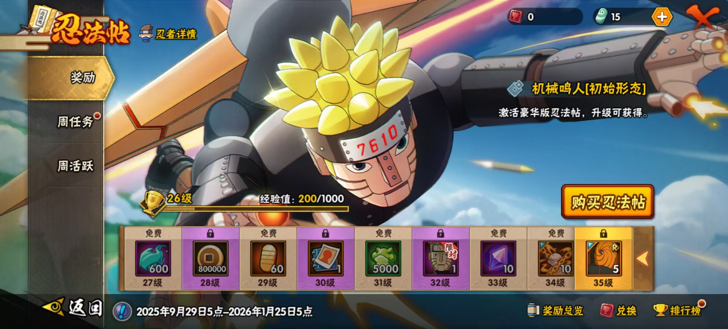 HYQM42168火影忍者账号详情图22