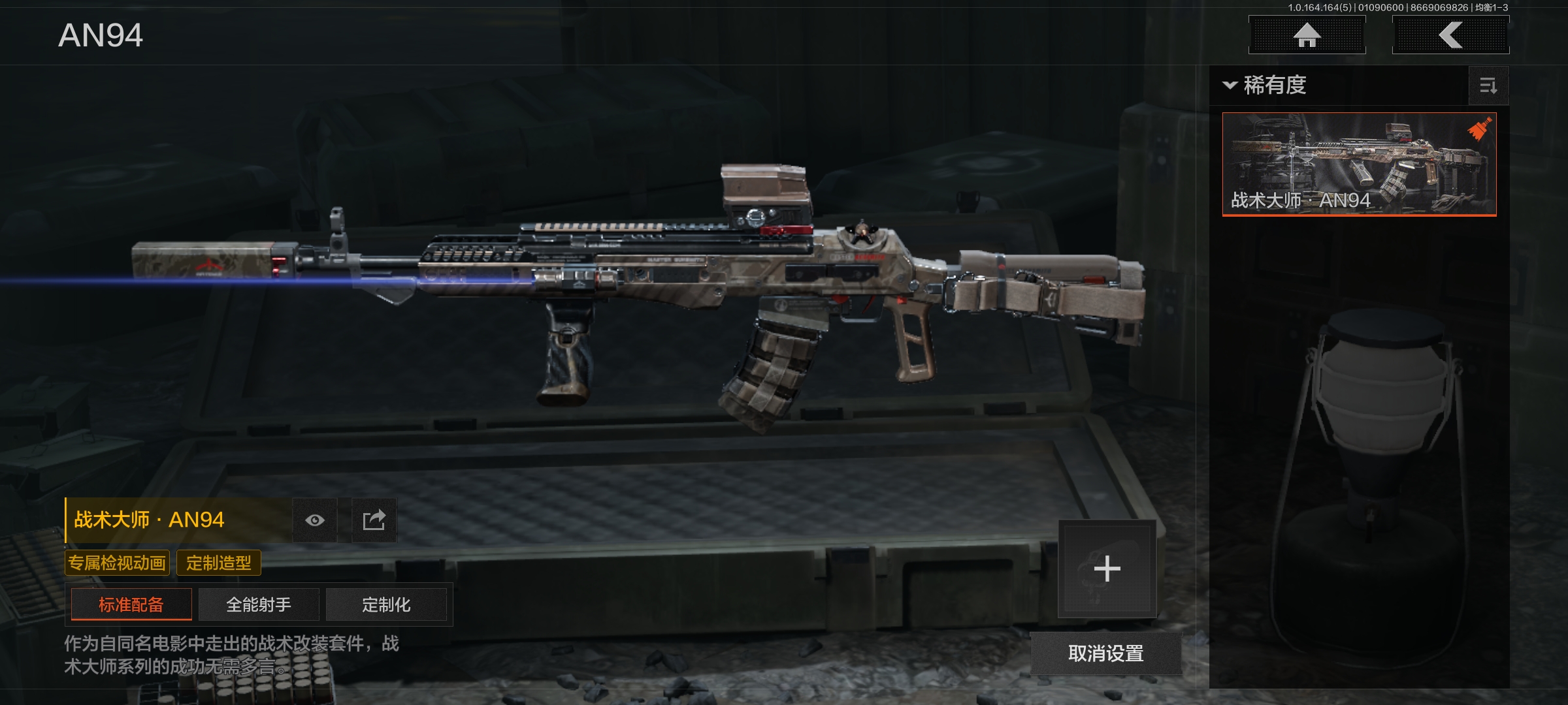 AQQM41722暗区突围账号详情图9