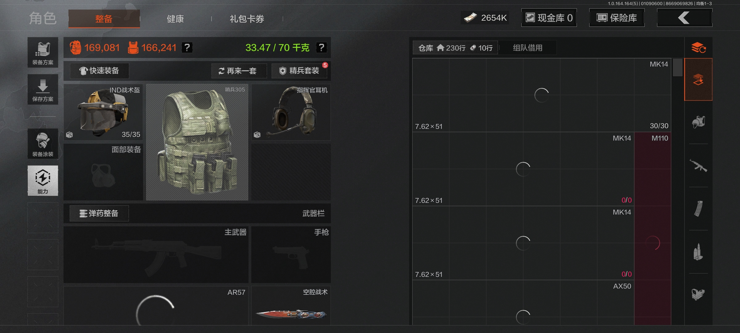 AQQM41722暗区突围账号详情图6