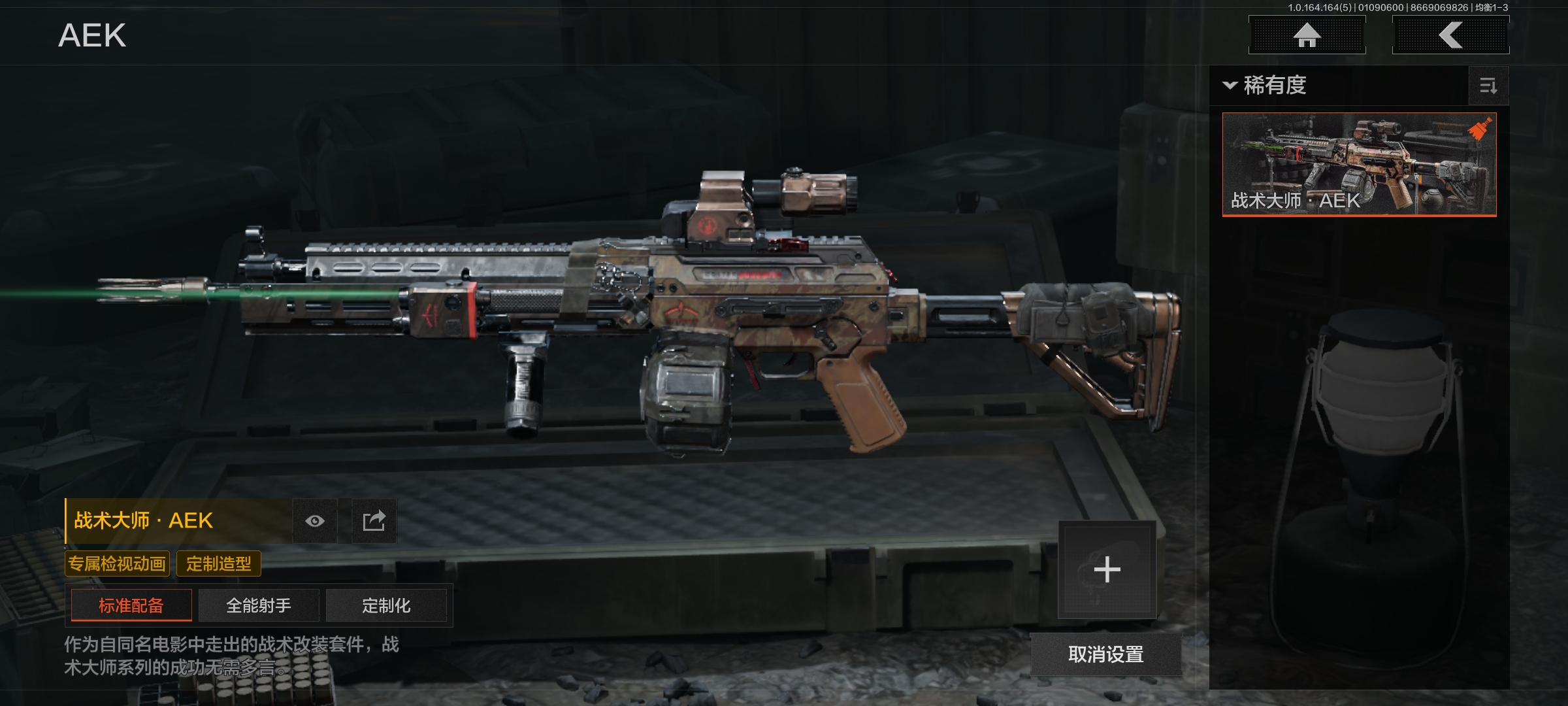 AQQM41722暗区突围账号详情图10