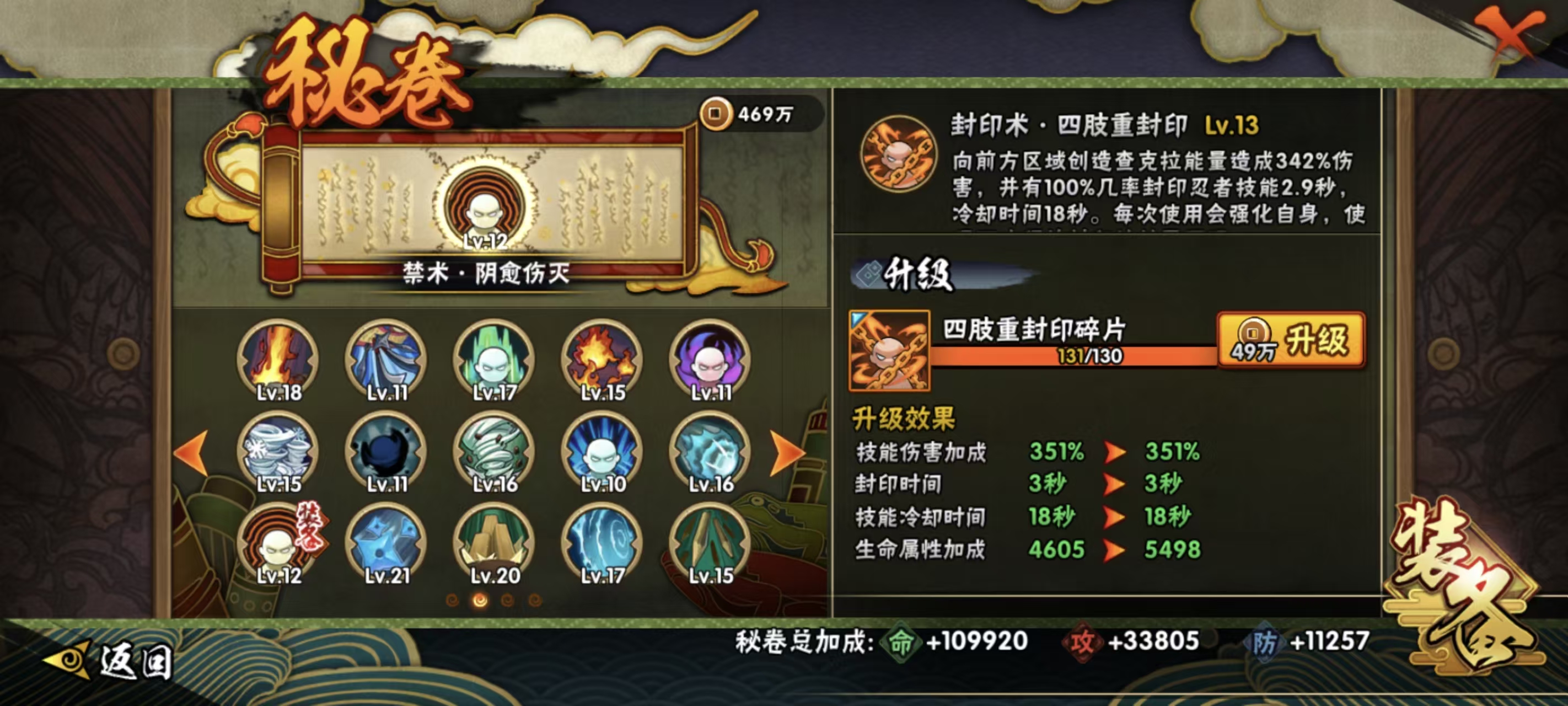 HYCMW42144火影忍者账号详情图2