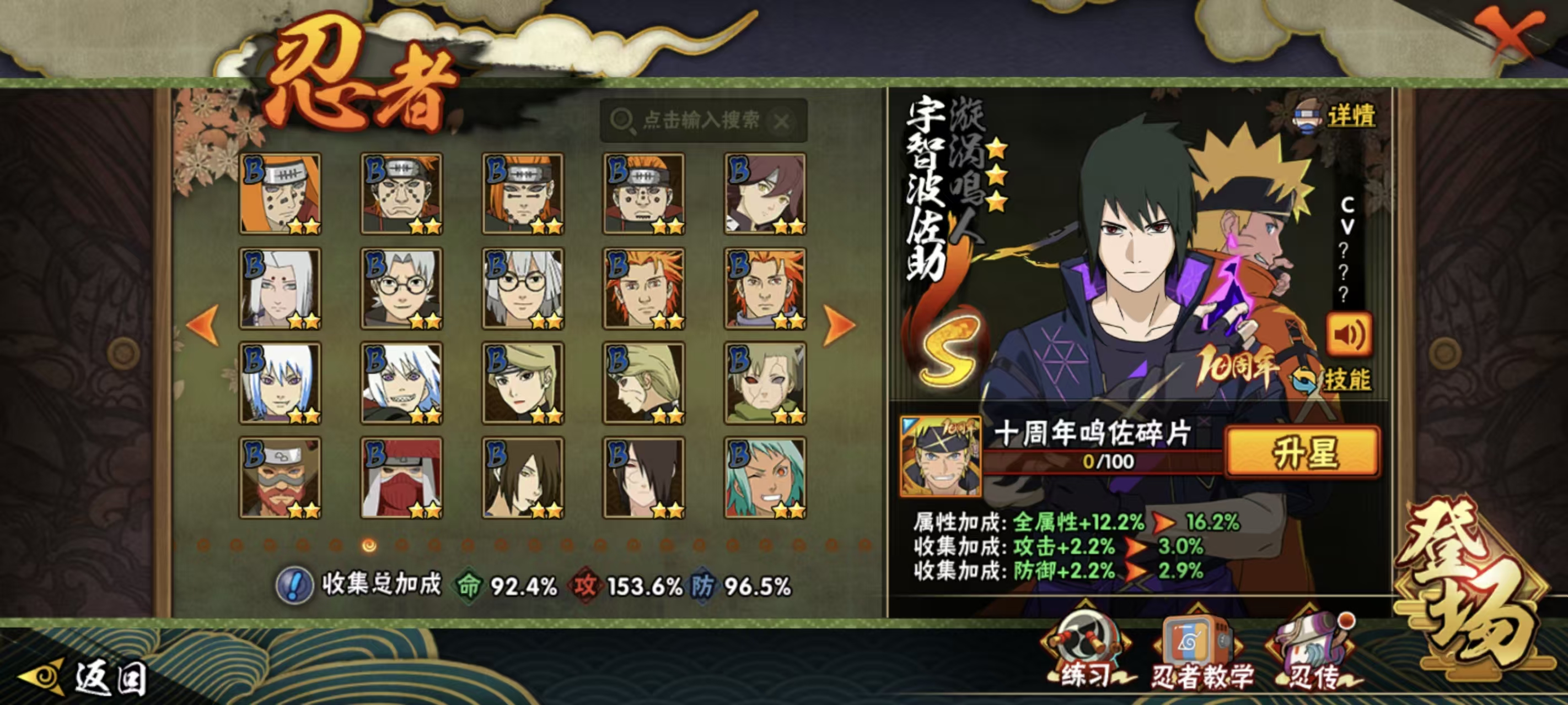 HYCMW42144火影忍者账号详情图6