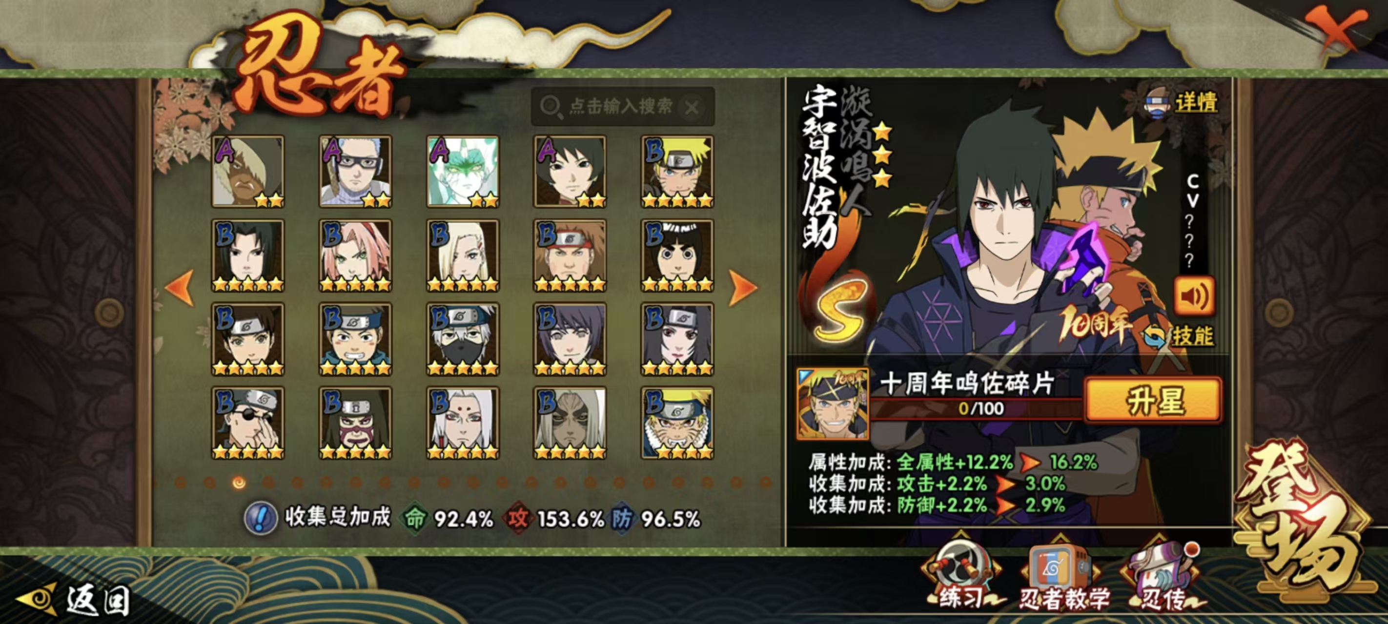 HYCMW42144火影忍者账号详情图4