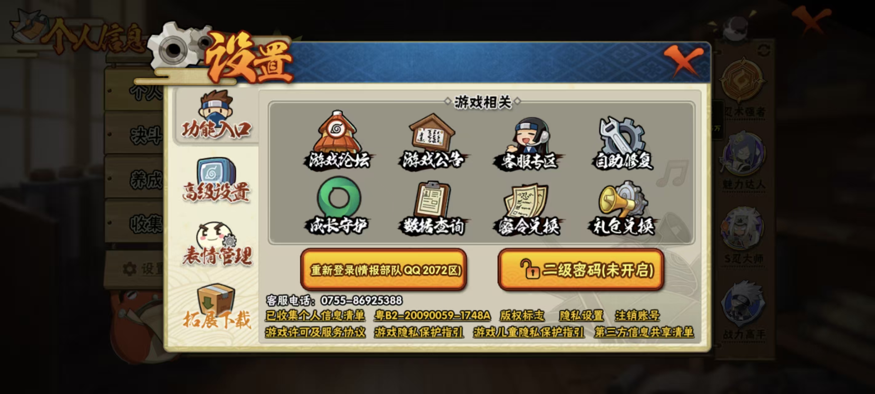 HYCMW42144火影忍者账号详情图10