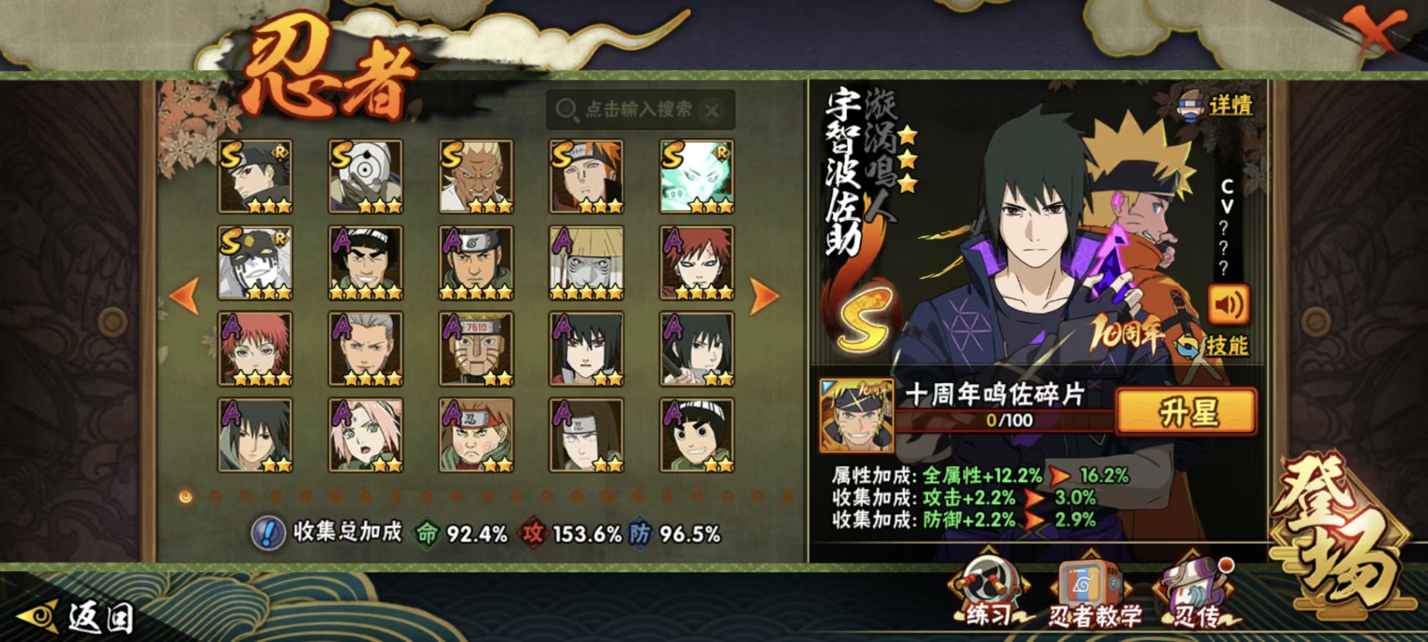 HYCMW42144火影忍者账号详情图9