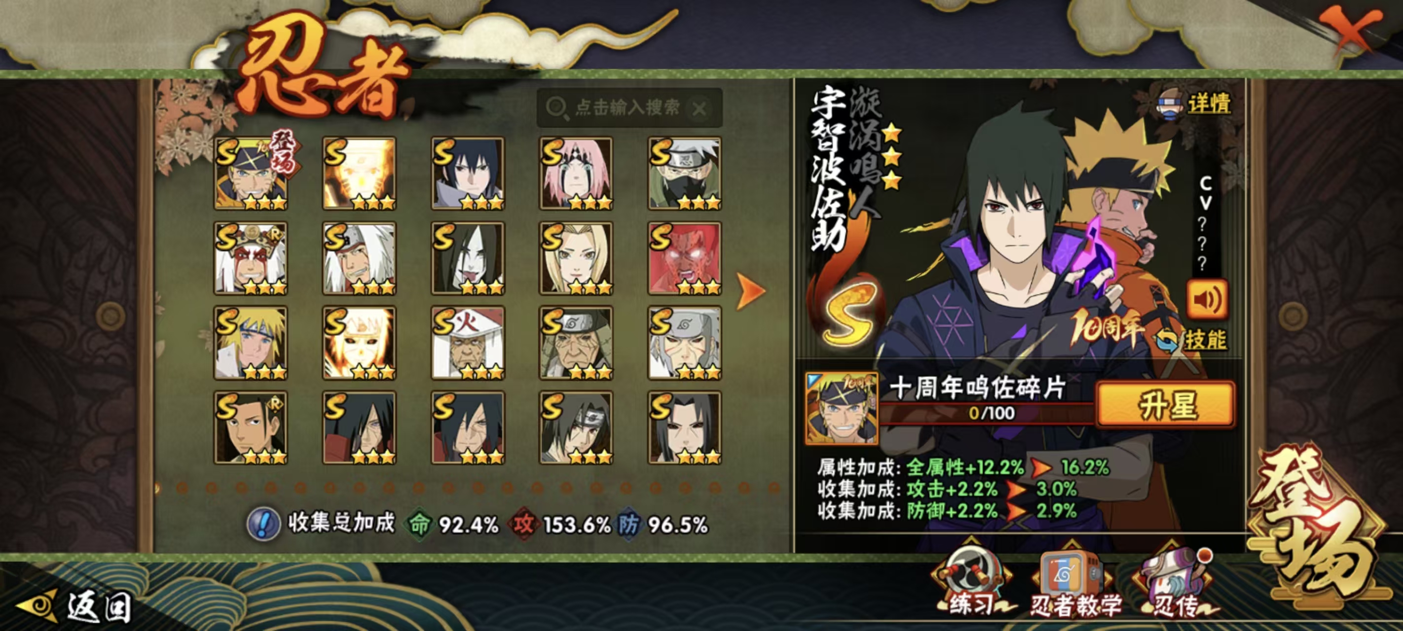 HYCMW42144火影忍者账号详情图13