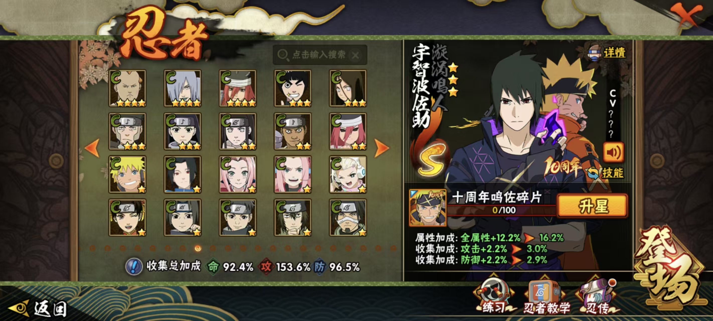 HYCMW42144火影忍者账号详情图14